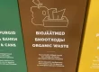 toetuse omavalitsustele biojäätmete konteinerite, kompostrite ja korvide ostuks